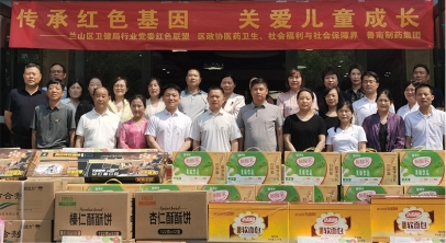 “传承红色基因，关爱儿童成长” 政企联动开展六一慰问活动，情暖兰山区康复中心