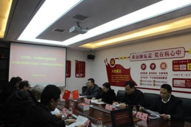 集团董事长参加学习兰山区政协十五届二十次常委会会议精神活动